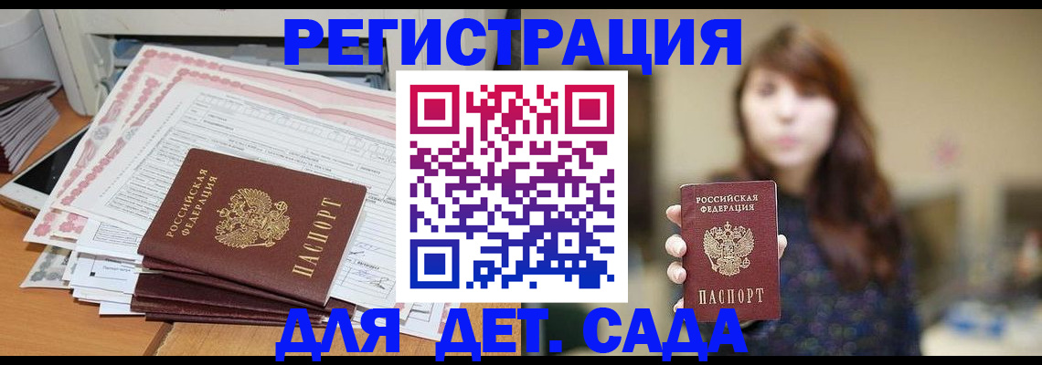 прописка 2025 в Ржеве