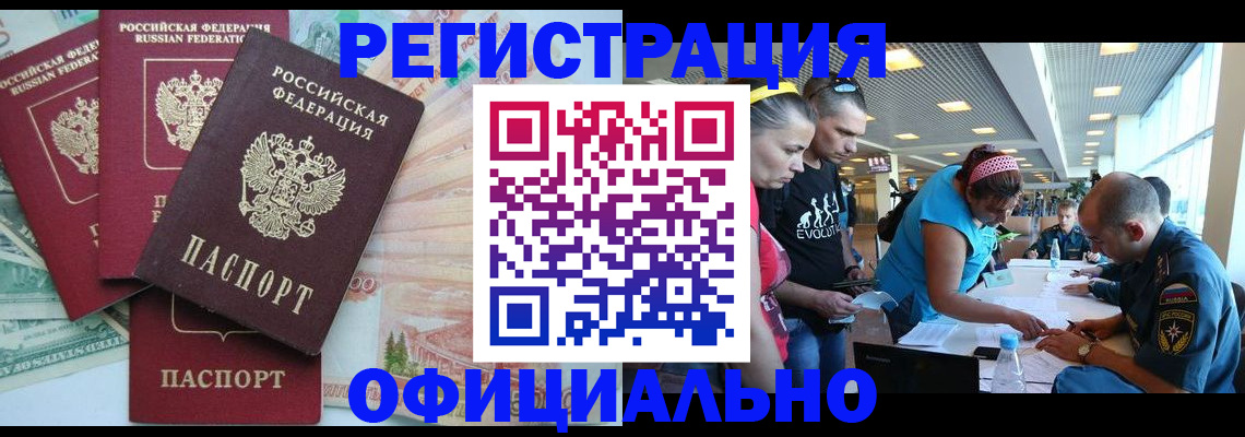 временная регистрация для всех в Ржеве