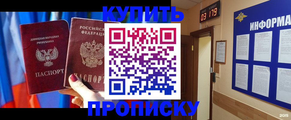 прописка для работы в Ржеве