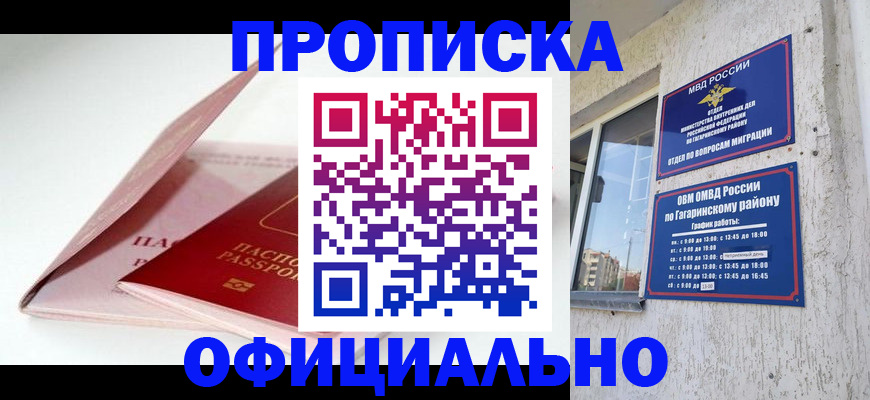 прописка для школы в Ржеве