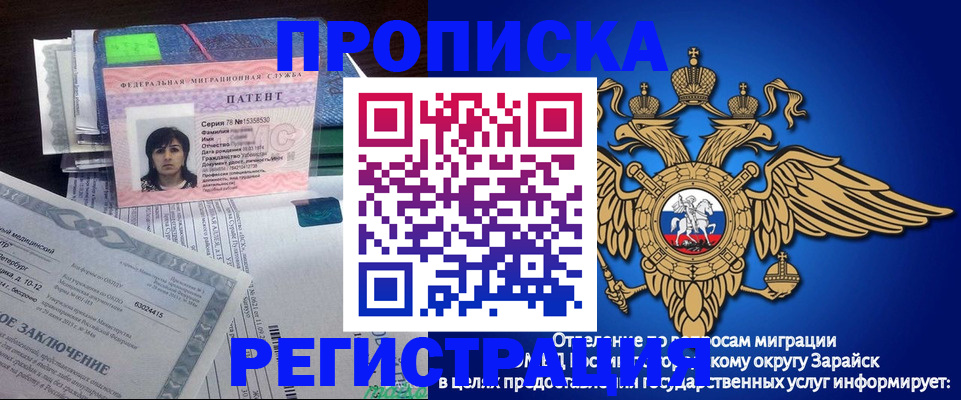 прописка регистрация в Ржеве