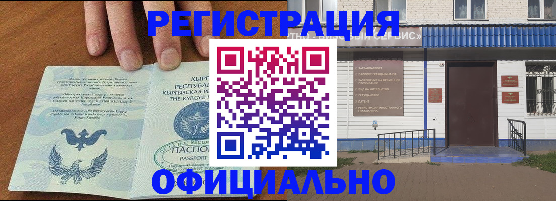 прописка для военкомата в Ржеве